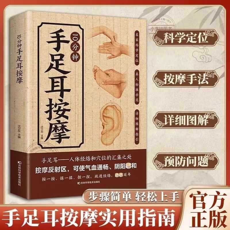 Health & Wellness Là Gì - 10 Minute Targeted Massage for Hands,