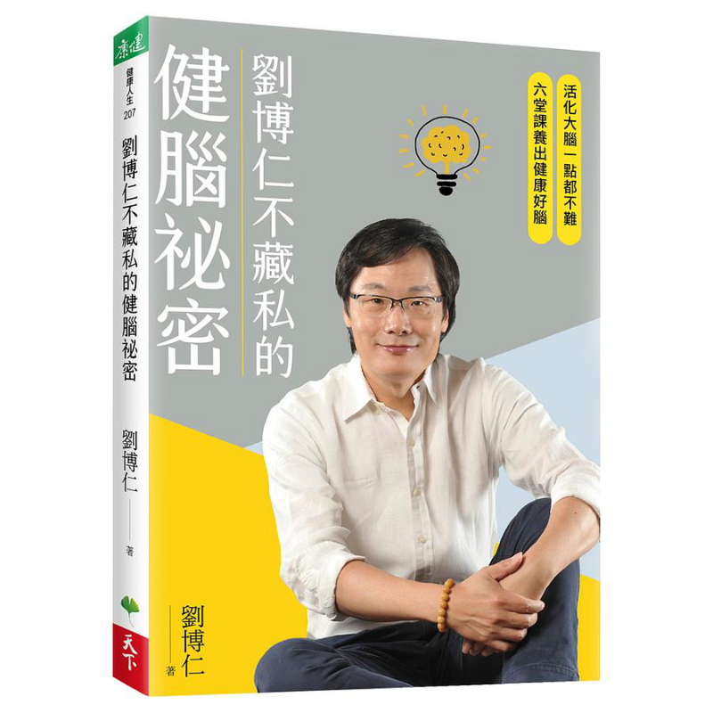 Health & Wellness Là Gì - Liu Boruns Secret To Brain Health