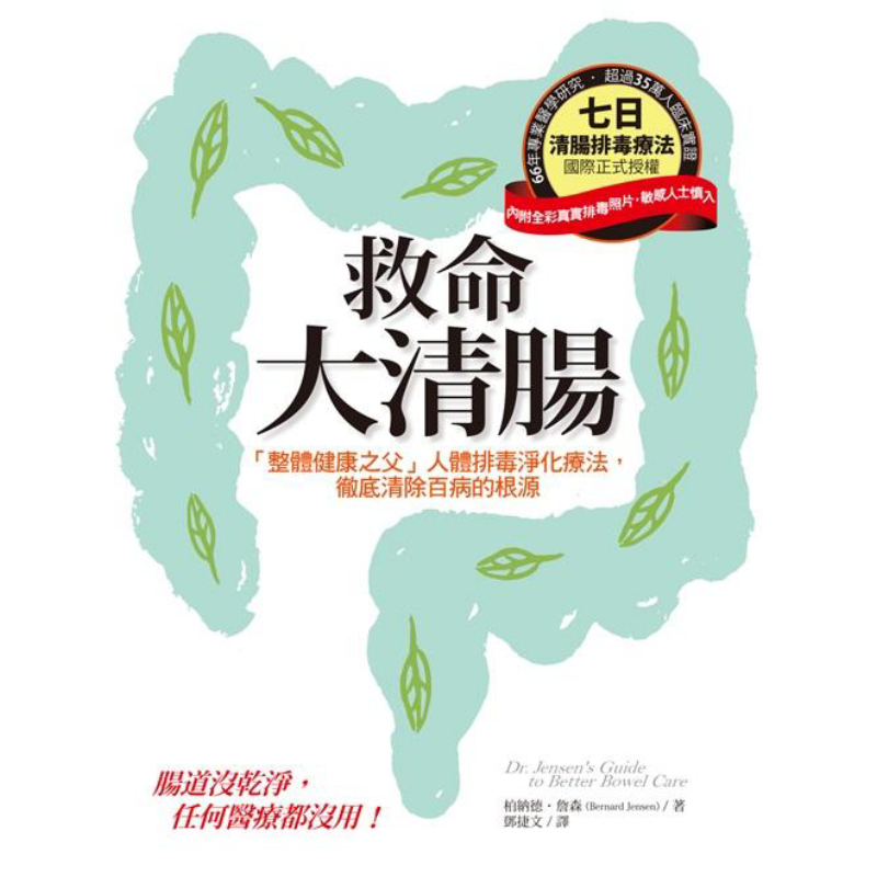 Lifesaving Intestinal Cleansin - Health & Wellness Gordon Edlin 评论和价格