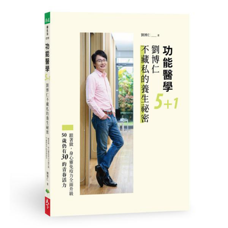 Functional Medicine 51 Liu Bor - Health & Wellness Gordon Edlin 评论和价格