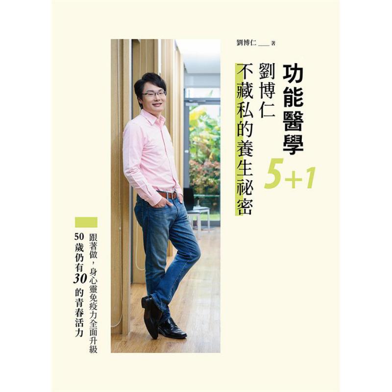 Functional Medicine 51 Liu Bor - Health & Wellness Gordon Edlin 评论和价格