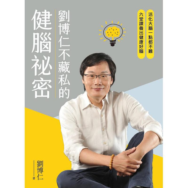 Liu Boruns Secret To Brain Hea - Health & Wellness Là Gì 评论和价格
