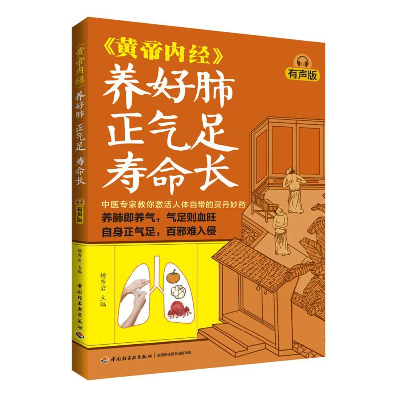 Good Lung Health Abundant Qi A - Health & Wellness Là Gì 评论和价格
