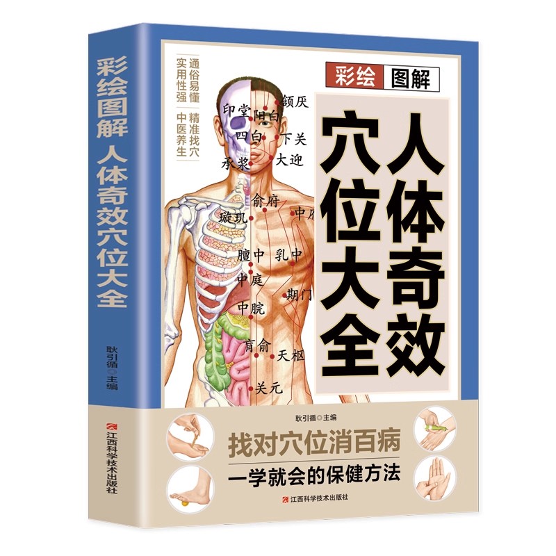 Complete Guide to Acupoint Mas - Health & Wellness Là Gì 评论和价格