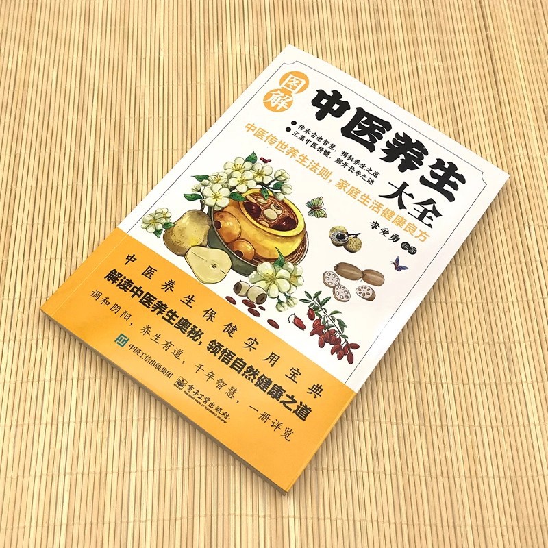 Illustrated Traditional Chines - Health & Wellness Là Gì 评论和价格
