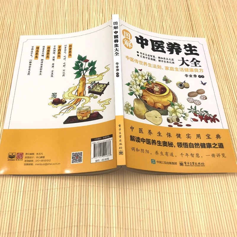 Illustrated Traditional Chines - Health & Wellness Là Gì 评论和价格