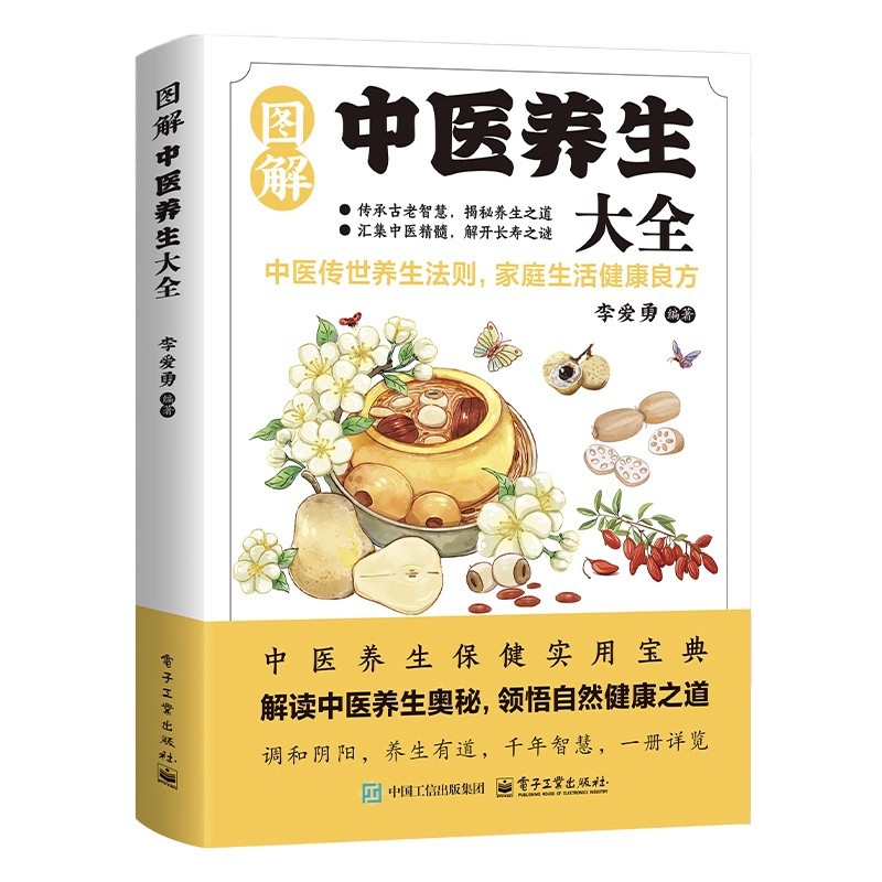 Illustrated Traditional Chines - Health & Wellness Là Gì 评论和价格