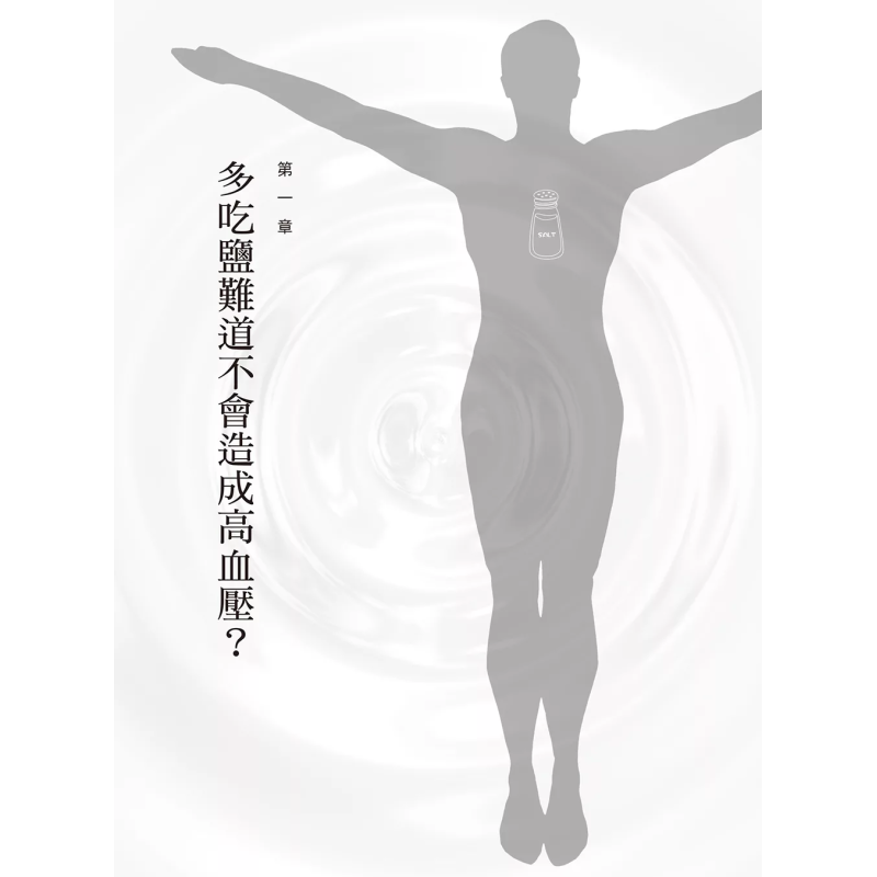 The Healing Miracle Of Salt  A - Health & Wellness Là Gì 评论和价格