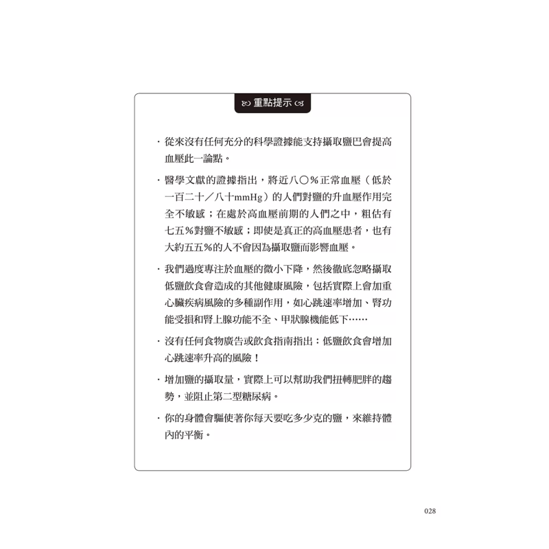 The Healing Miracle Of Salt  A - Health & Wellness Là Gì 评论和价格