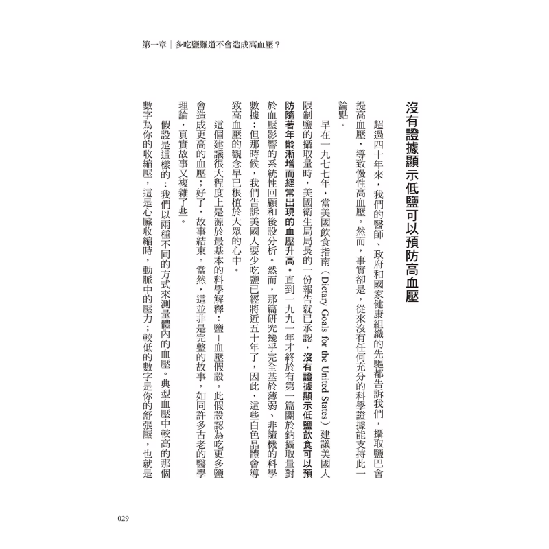 The Healing Miracle Of Salt  A - Health & Wellness Là Gì 评论和价格