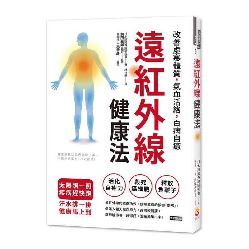 Farinfrared Health Method Impr - Health & Wellness Là Gì 评论和价格