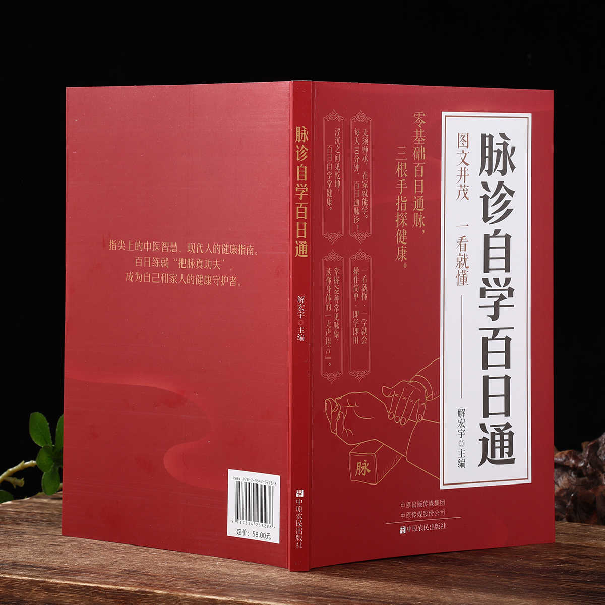 Pulse Diagnosis Self Study Hun - Health & Wellness Là Gì 评论和价格
